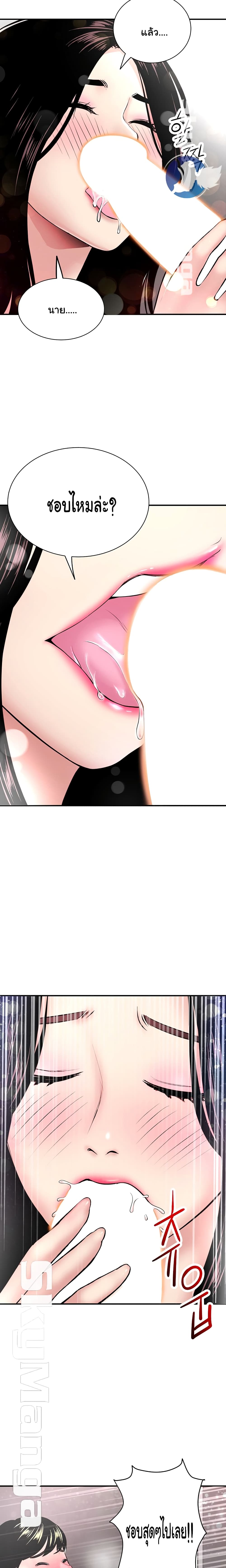 Late Night PC Room page 23