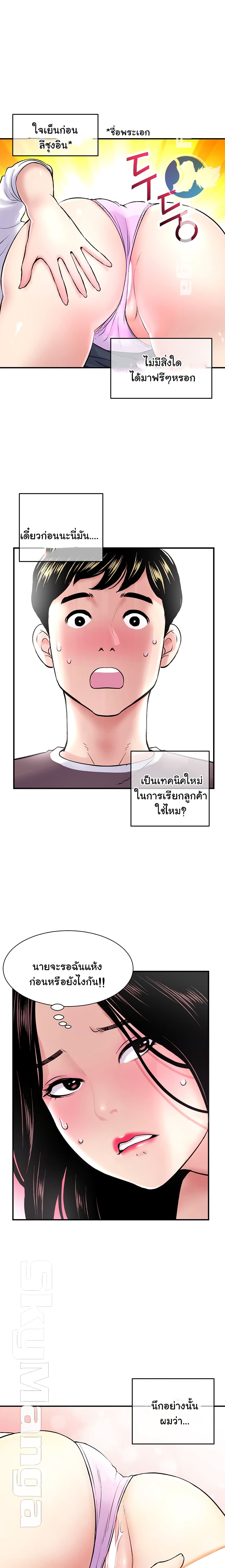 Late Night PC Room page 29