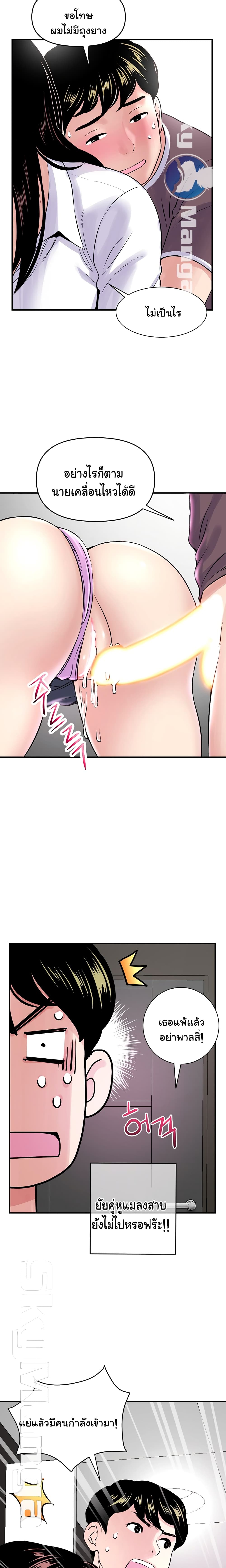 Late Night PC Room page 36