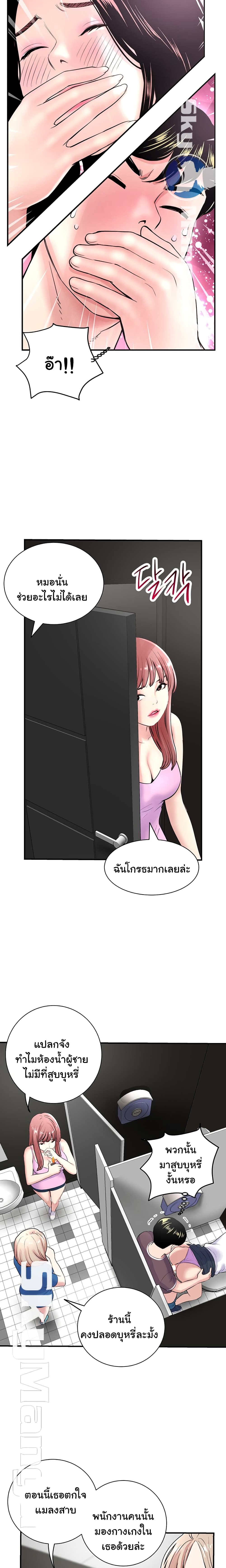 Late Night PC Room page 38
