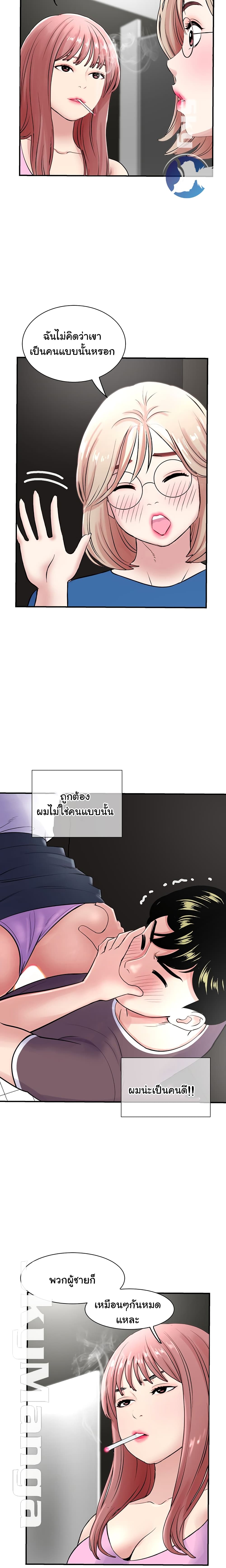 Late Night PC Room page 39