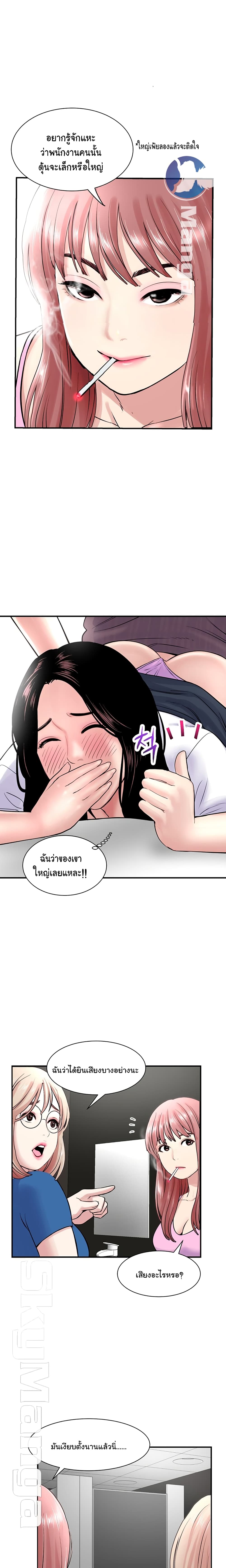 Late Night PC Room page 40