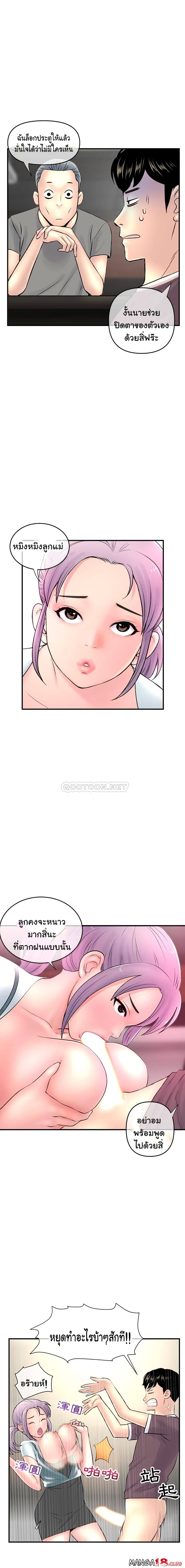 Late Night PC Room page 4