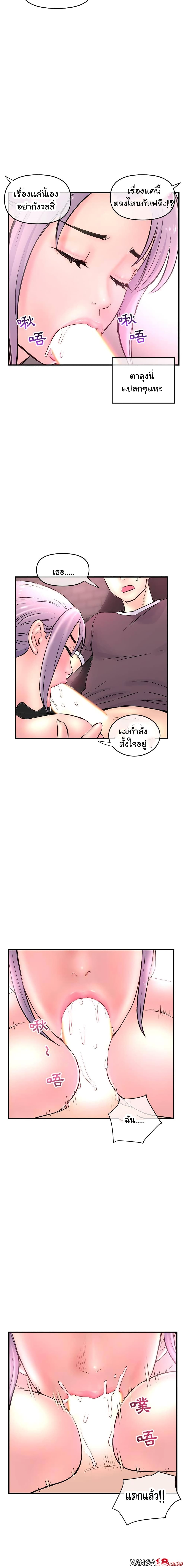 Late Night PC Room page 6