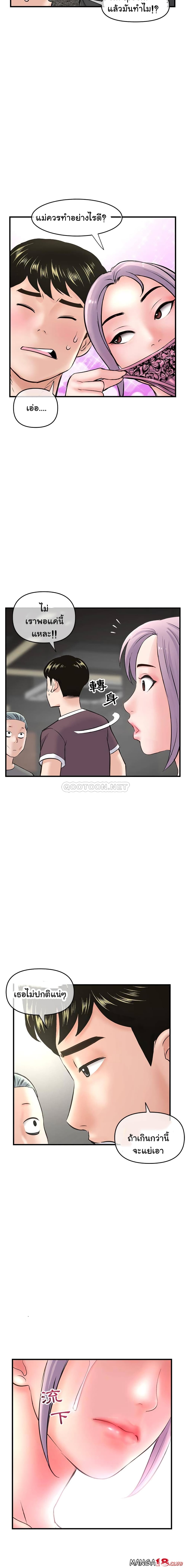 Late Night PC Room page 9