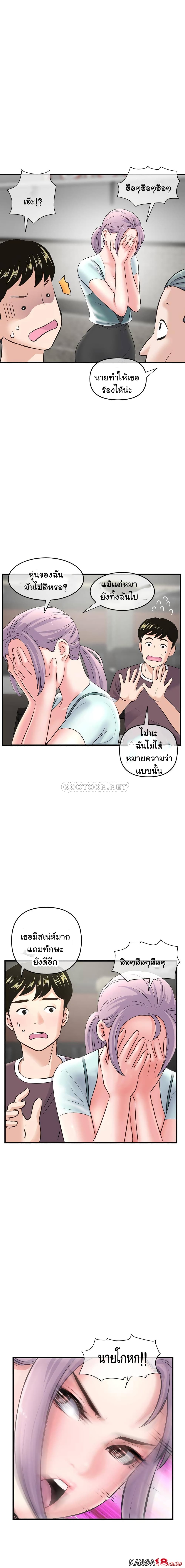Late Night PC Room page 10