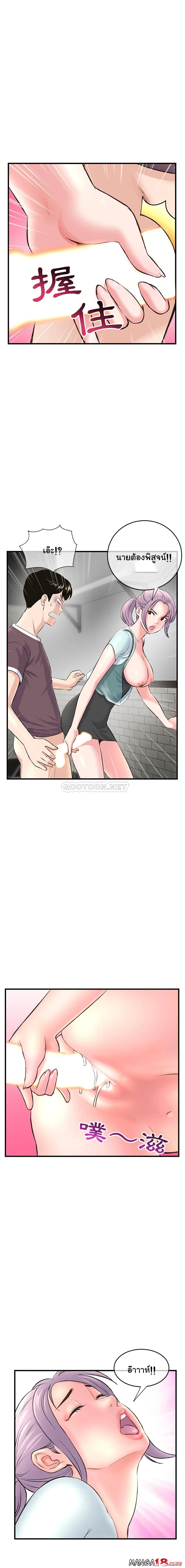 Late Night PC Room page 11