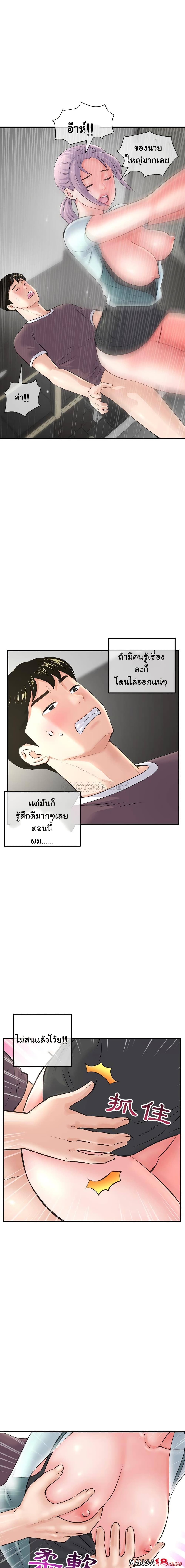 Late Night PC Room page 12