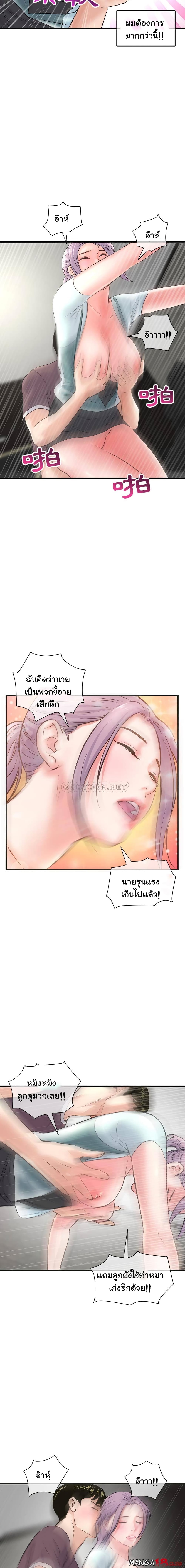 Late Night PC Room page 13
