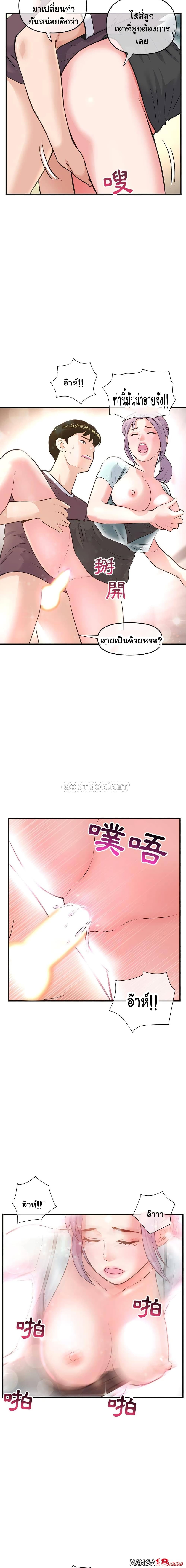 Late Night PC Room page 15