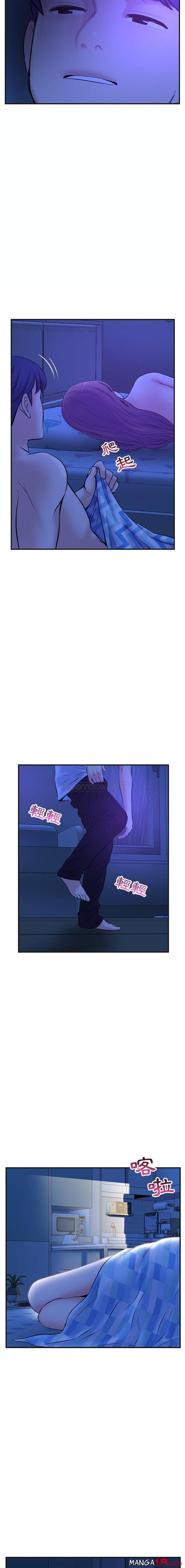 Late Night PC Room page 20