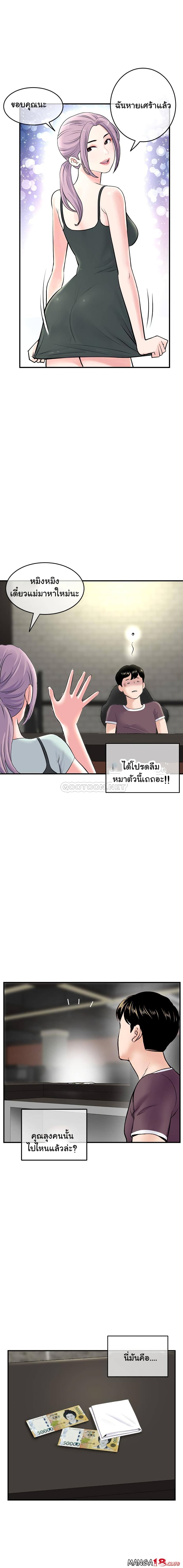 Late Night PC Room page 4