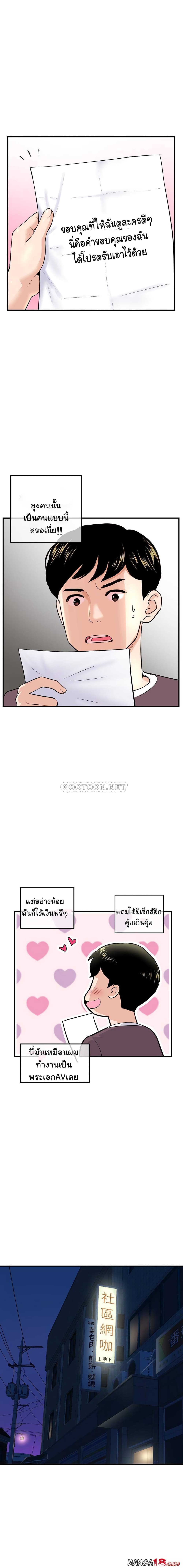 Late Night PC Room page 5