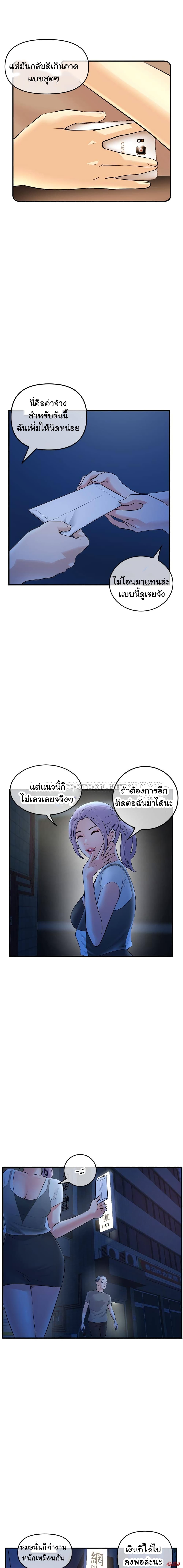 Late Night PC Room page 7