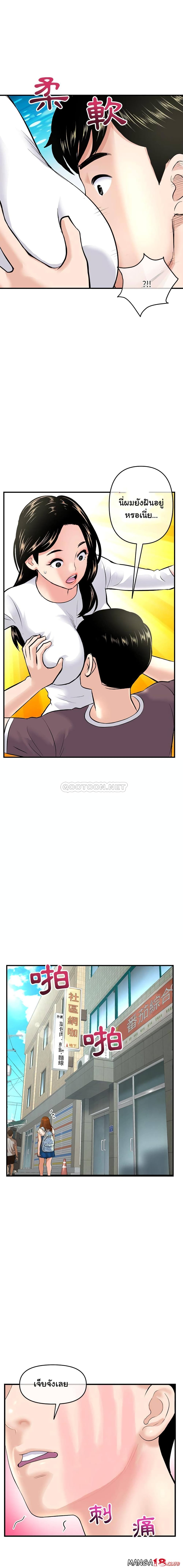 Late Night PC Room page 12