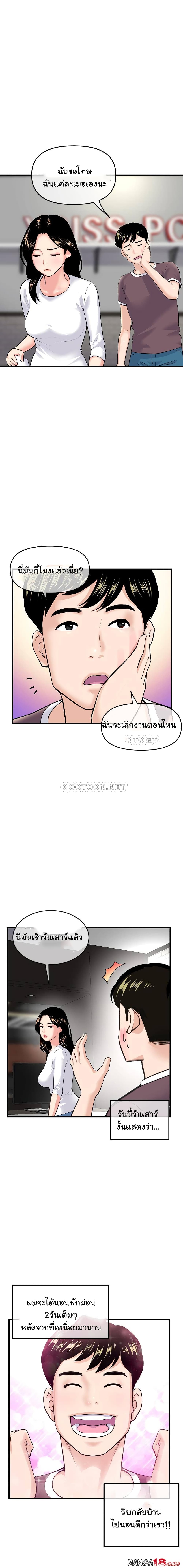 Late Night PC Room page 13