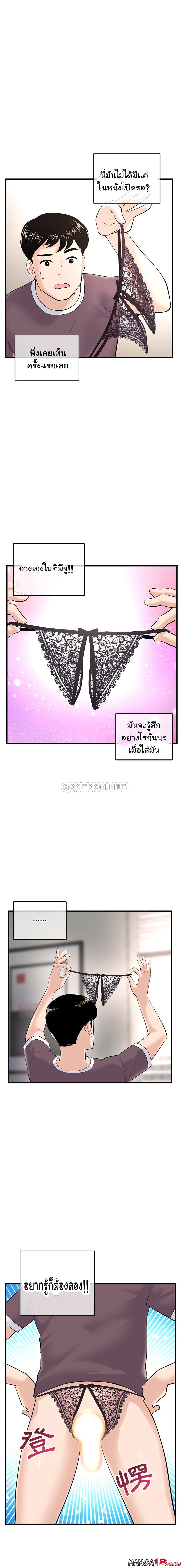 Late Night PC Room page 15