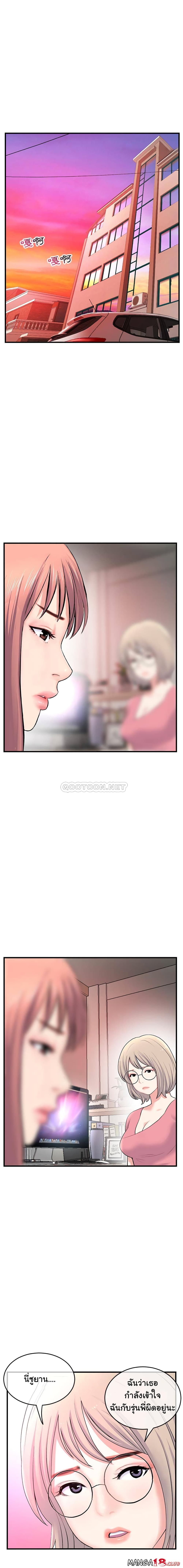 Late Night PC Room page 17