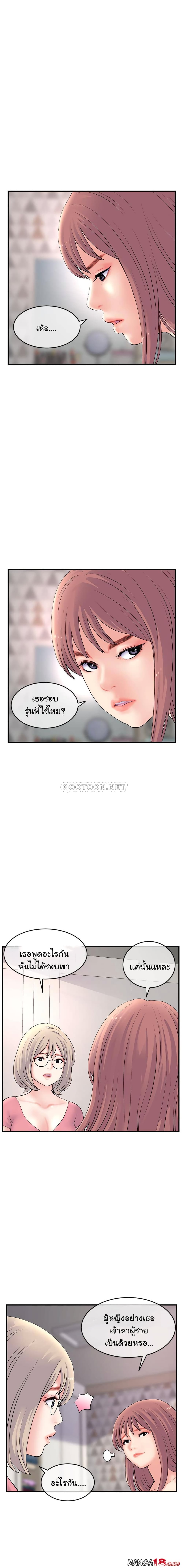 Late Night PC Room page 18