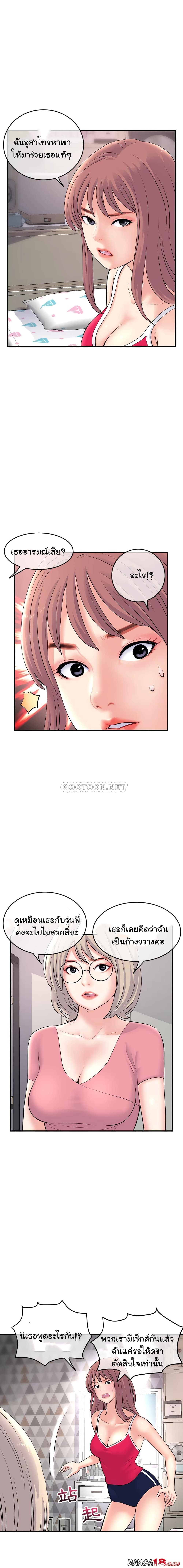Late Night PC Room page 19