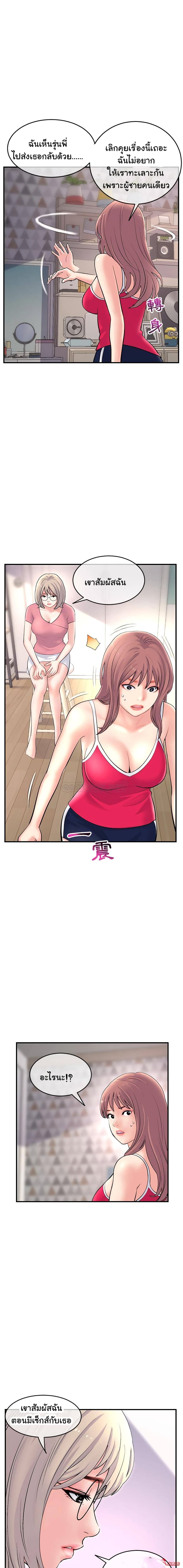 Late Night PC Room page 20