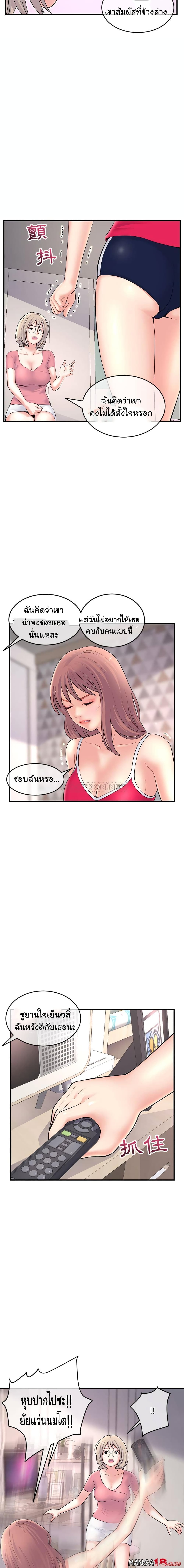 Late Night PC Room page 21