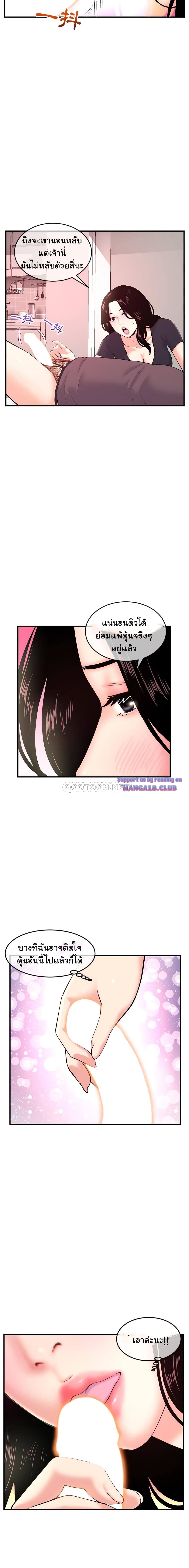 Late Night PC Room page 5