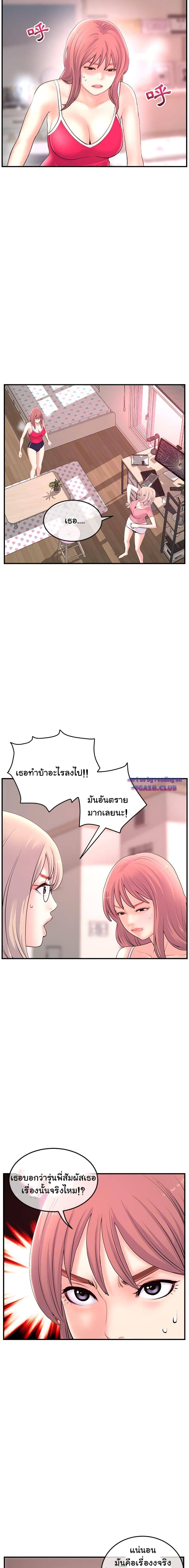 Late Night PC Room page 11