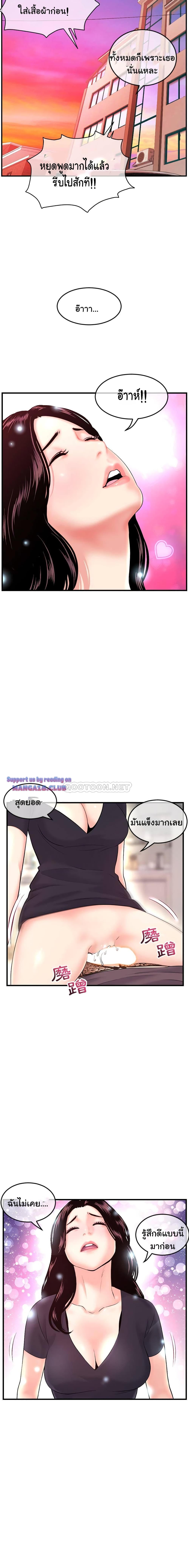 Late Night PC Room page 14