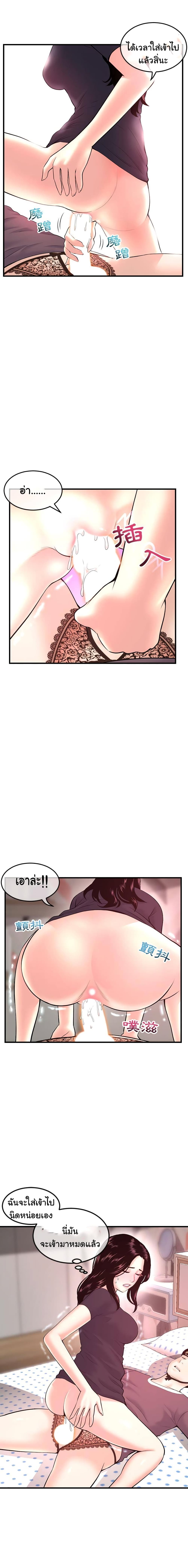 Late Night PC Room page 15