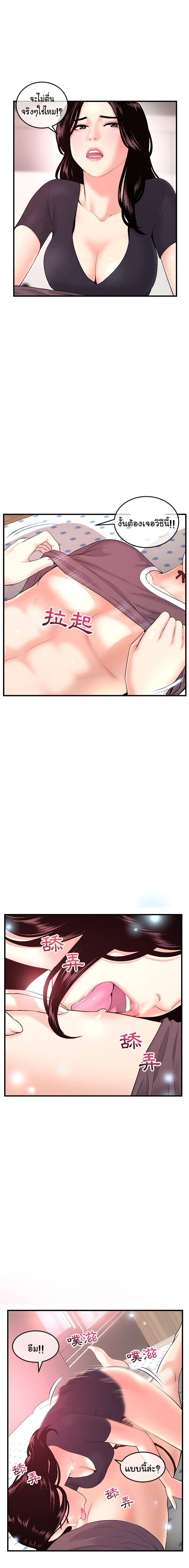 Late Night PC Room page 18
