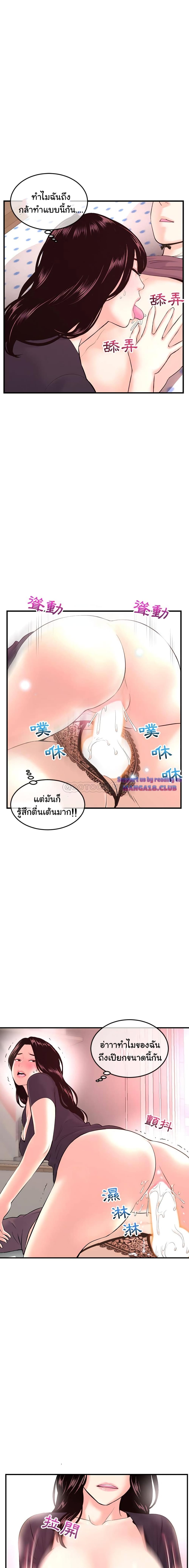 Late Night PC Room page 19