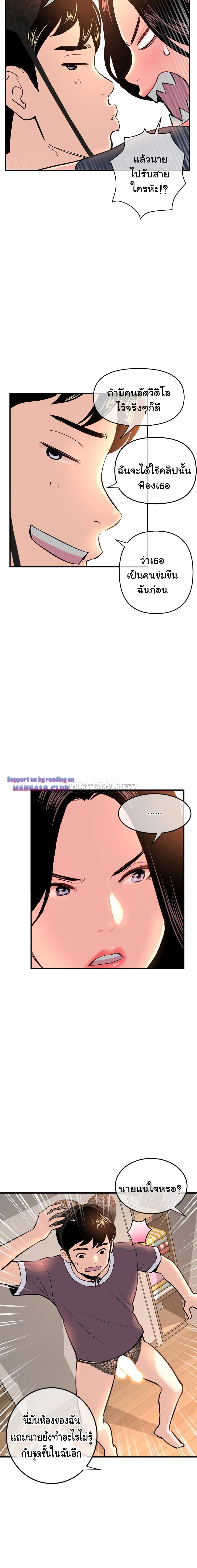 Late Night PC Room page 6