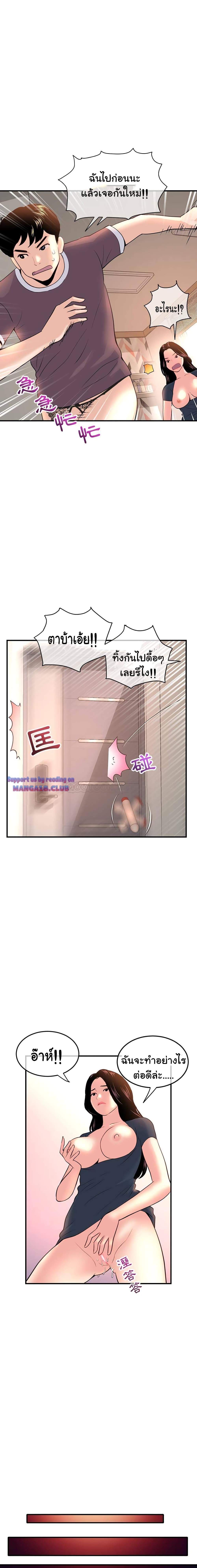 Late Night PC Room page 8