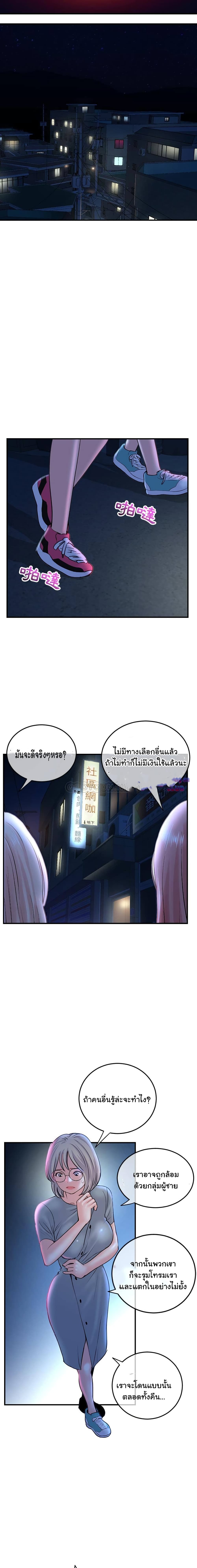 Late Night PC Room page 9