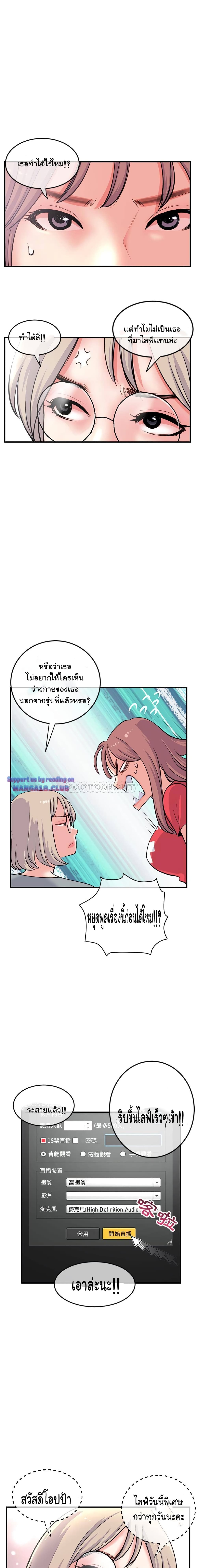 Late Night PC Room page 12