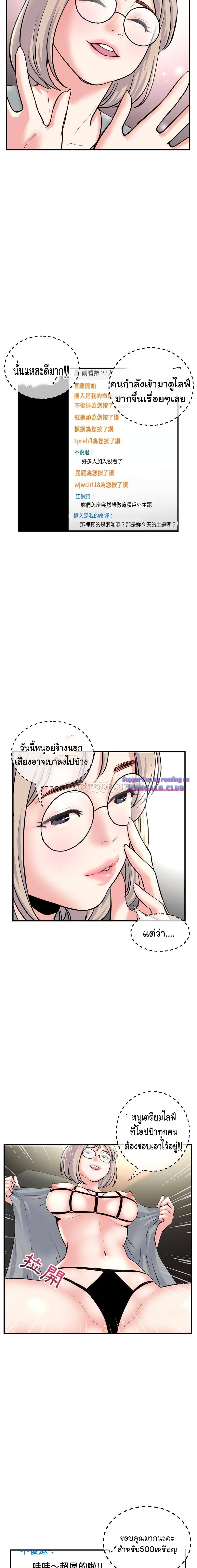 Late Night PC Room page 13