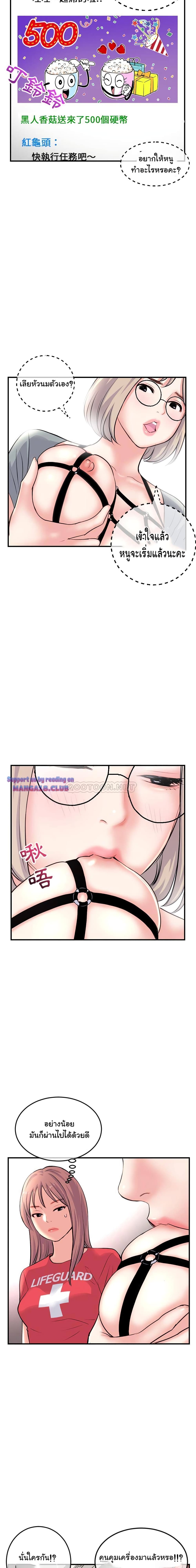 Late Night PC Room page 14