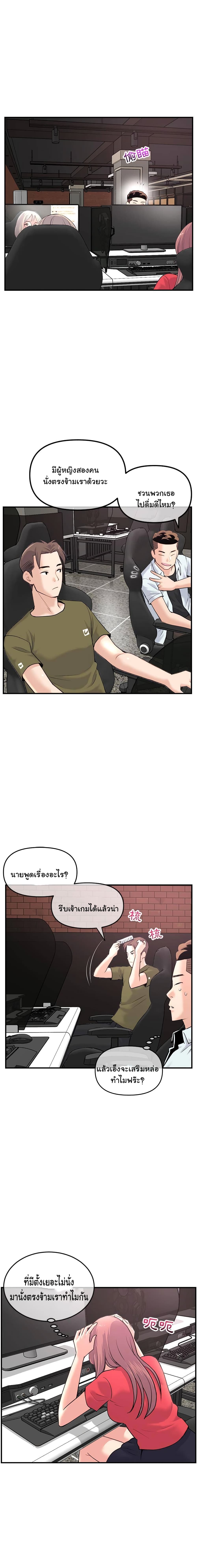 Late Night PC Room page 16