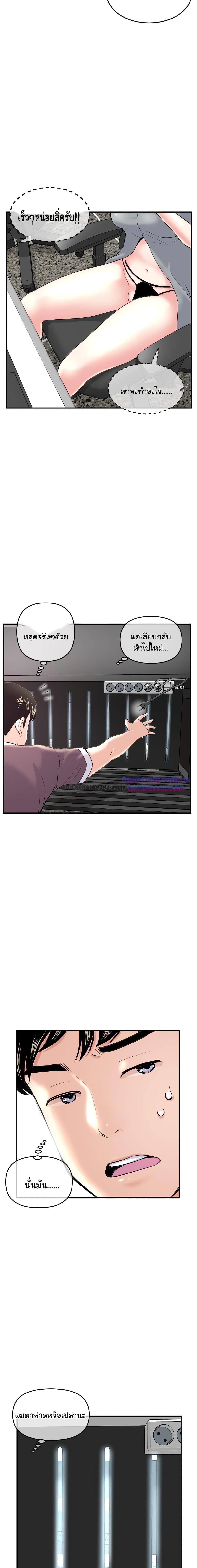 Late Night PC Room page 21