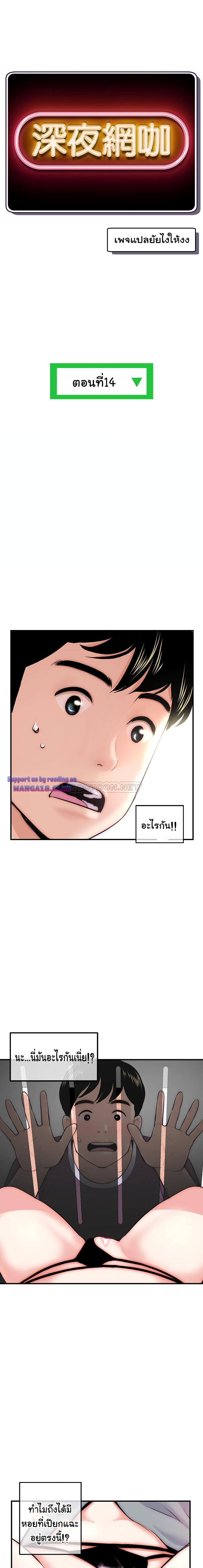 Late Night PC Room page 2