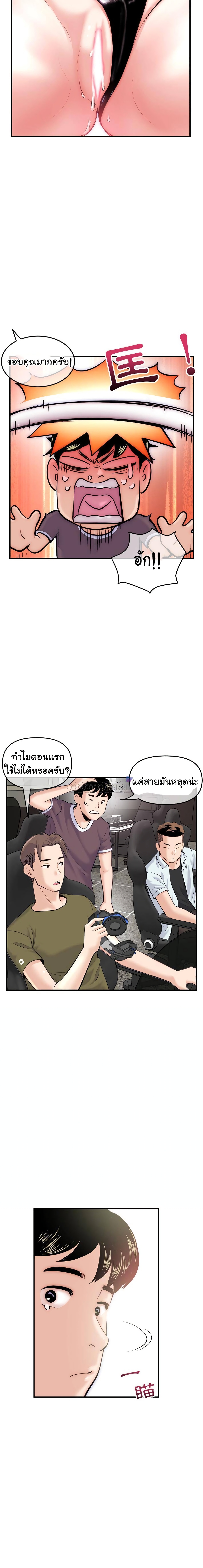 Late Night PC Room page 3