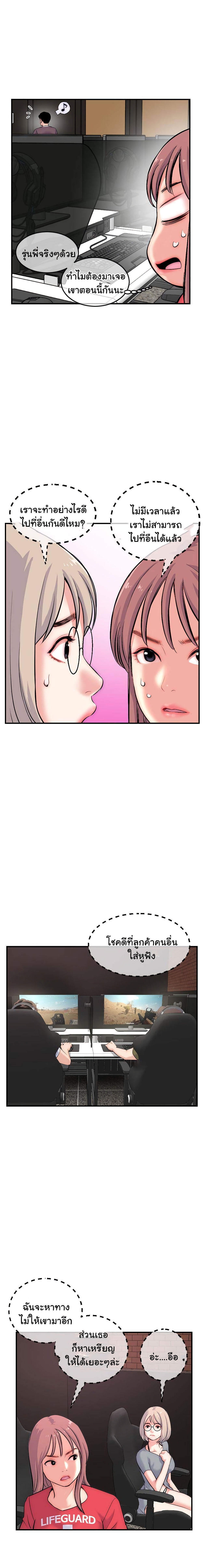 Late Night PC Room page 5