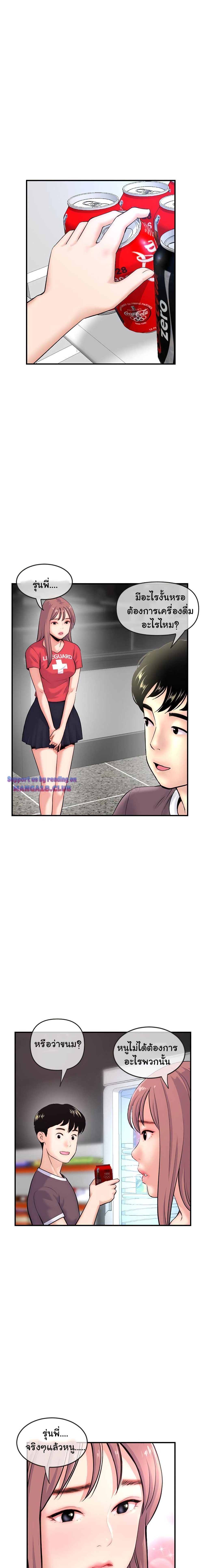 Late Night PC Room page 6