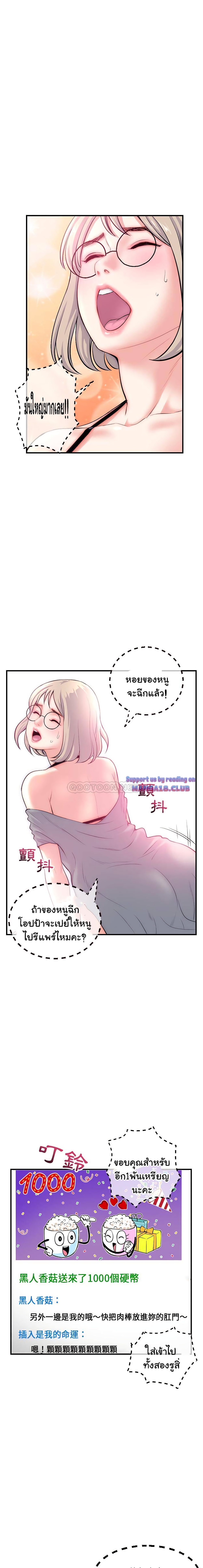 Late Night PC Room page 13