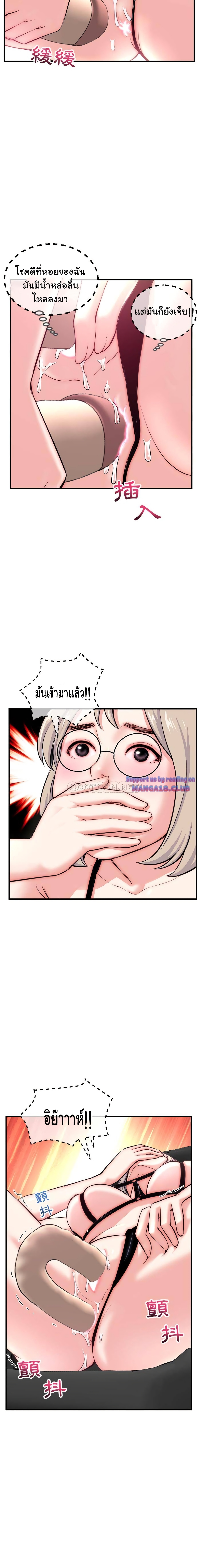 Late Night PC Room page 15