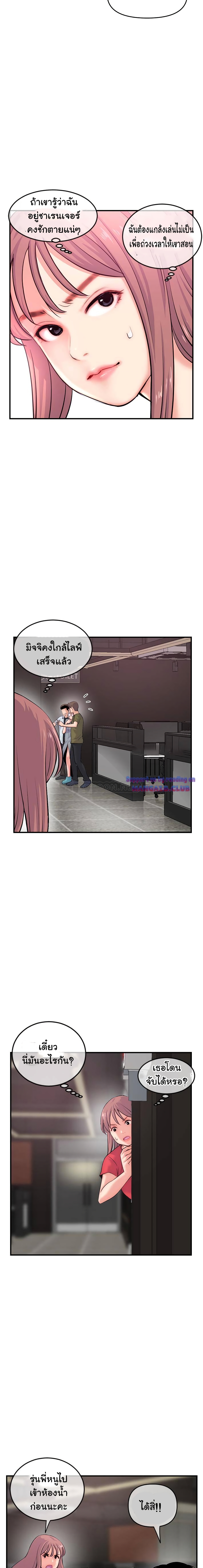 Late Night PC Room page 19