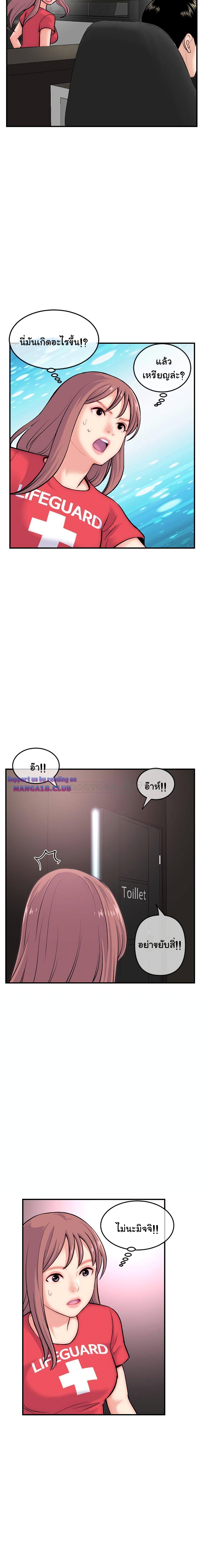 Late Night PC Room page 20