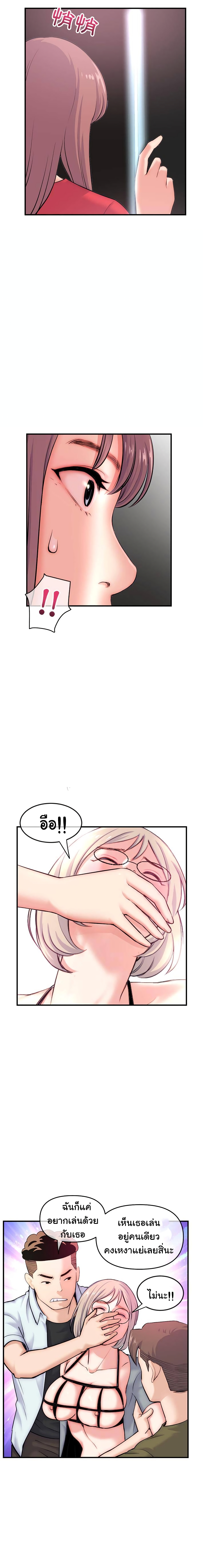 Late Night PC Room page 21