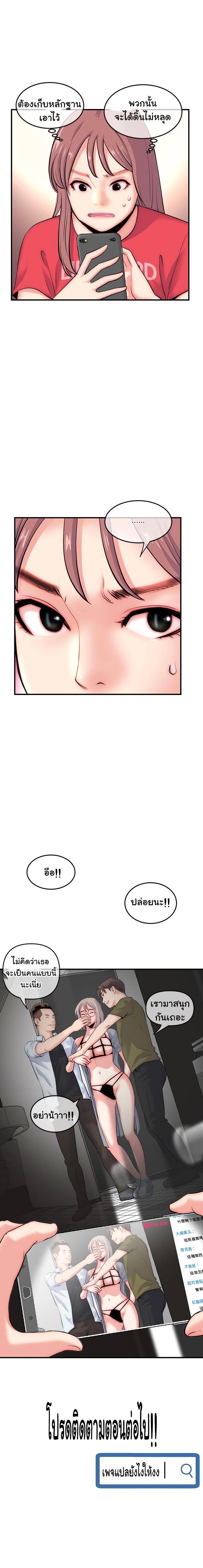 Late Night PC Room page 22